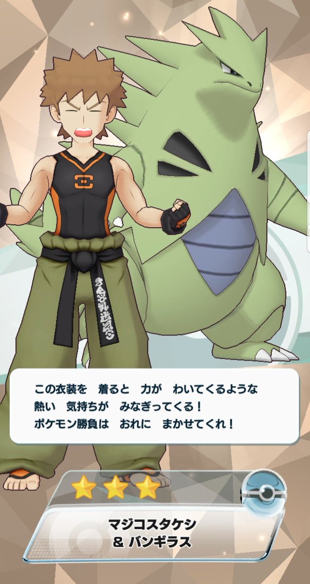 タケシのtwitterイラスト検索結果 タケシのtwitterイラスト検索結果