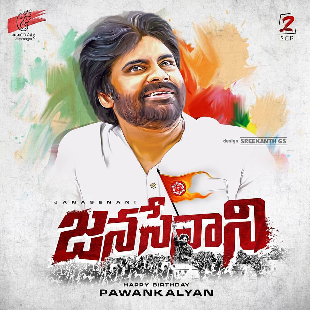 vamsikrish_7's tweet photo. #HappyBirthdayPawanKalyan https://t.co/fGbQ8K5eH7