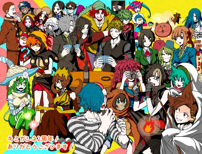 キミガシネ2周年のtwitterイラスト検索結果 キミガシネ2周年のtwitterイラスト検索結果