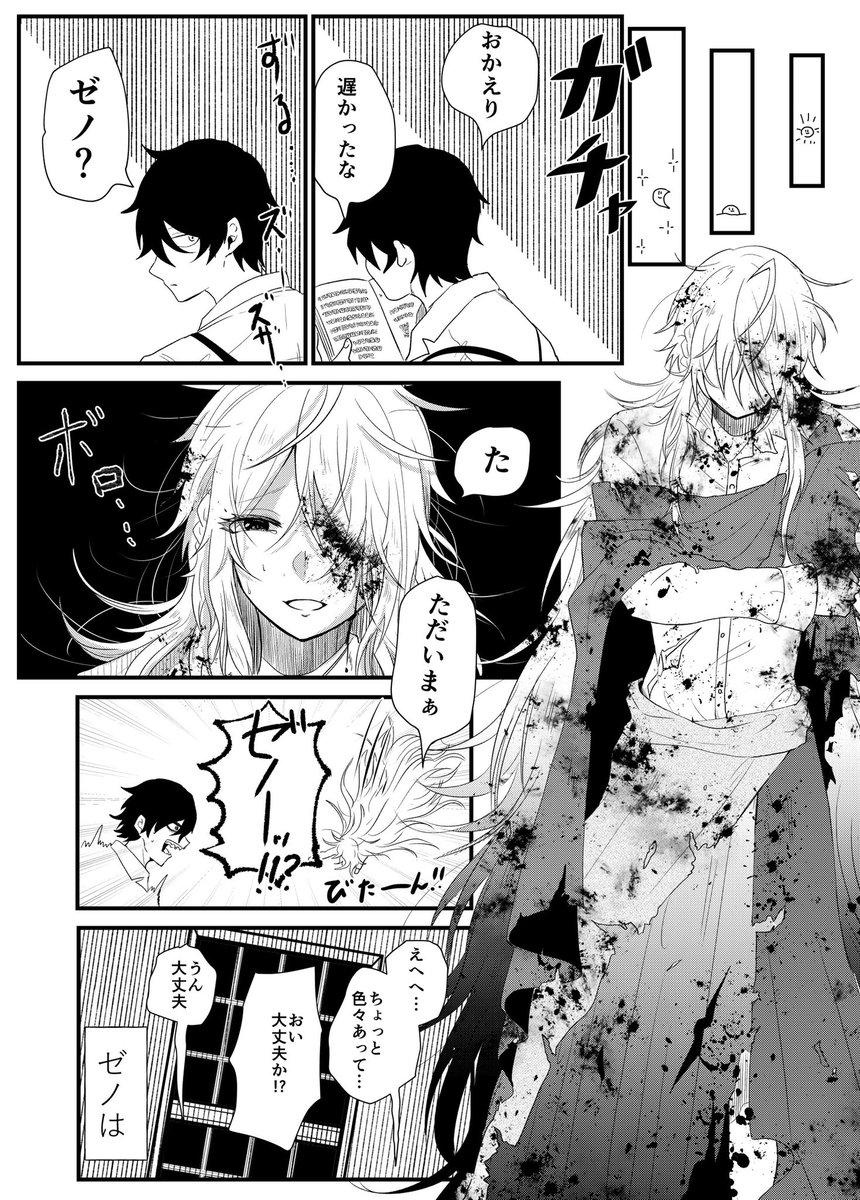 出来損ないの魔法使いの弟子