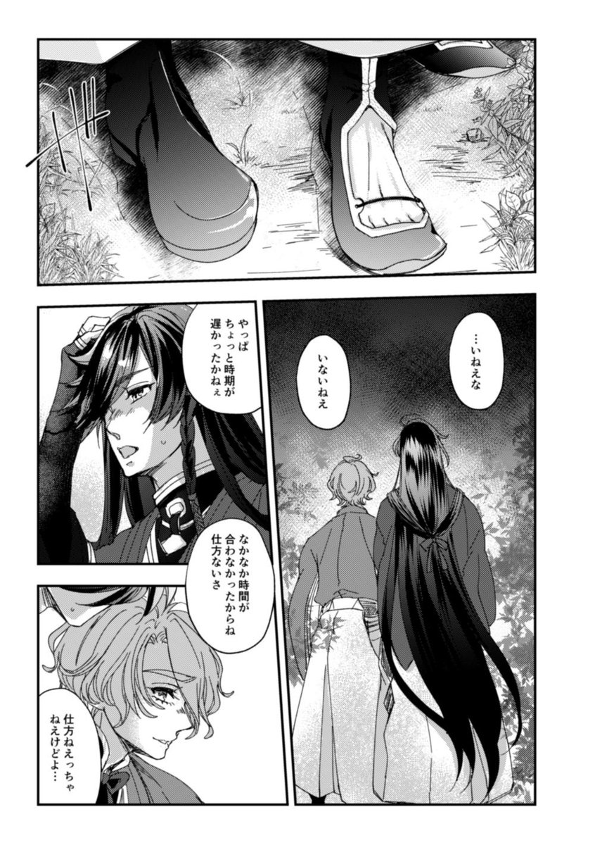 Twoucan 夏の兼歌アンソロジー企画 の注目ツイート イラスト マンガ コスプレ モデル