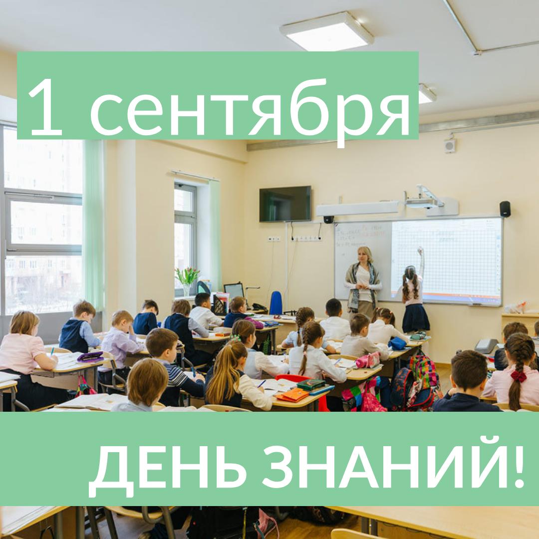 A_Molev's tweet photo. Для каждого из нас 1 сентября – особенный день. С него вновь и вновь начинается школьная жизнь, такая интересная, полная открытий, событий и встреч...
https://t.co/y5KgsZrCJn
#Молев #МГД #ВАО #Богородское #Преображенское #СоколинаяГора #образование #1сентября #деньзнаний https://t.co/z4szDTQsRV