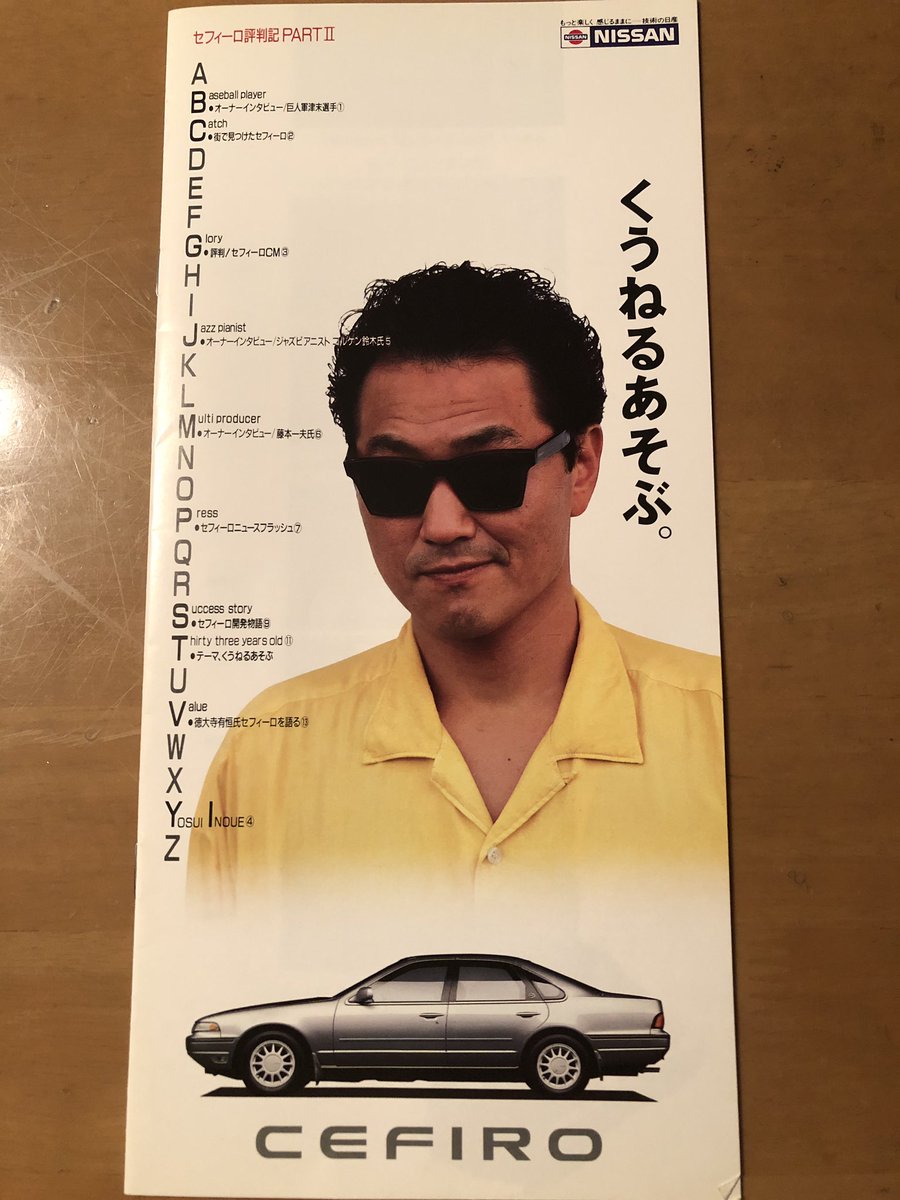 ジュラ A Twitter 皆さんお元気ですか って陽水さんのセリフ 当時の昭和の天皇の病状考慮して途中から口パクになってたという記憶