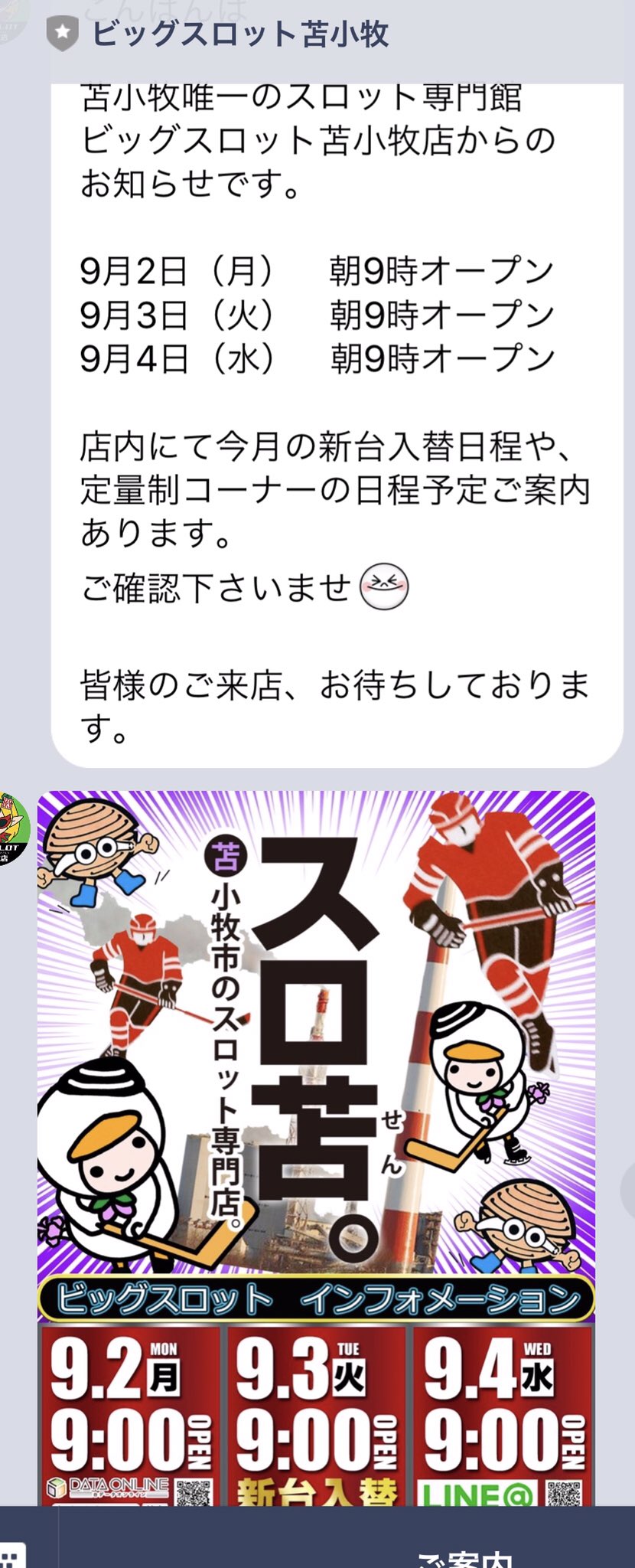 苫小牧市公式キャラクター Twitter Search Twitter