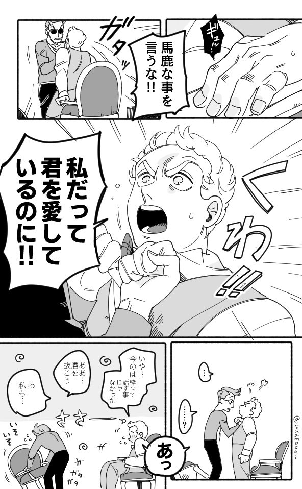 6000年の友達以上恋人未満こじらせコンビ 