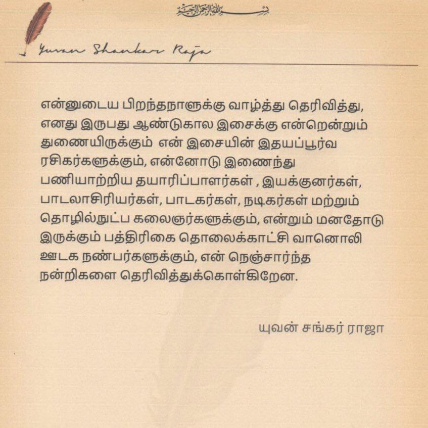 Viral_Cinema's tweet photo. Music Director, Producer #YuvanShankarRaja Thanks Note
#YuvanThanksNote
@thisisysr @irfanmalik83 @teamaimpr https://t.co/yxCCq1YuTk