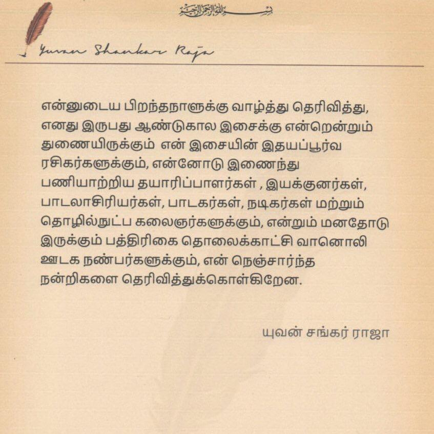 JayaTvOfficial's tweet photo. பிறந்தநாள் வாழ்த்து தெரிவித்தவர்களுக்கு #YuvanShankarRaja நன்றி... #YuvanThanksNote 

@thisisysr @irfanmalik83 @teamaimpr https://t.co/JRjOLUBYVB