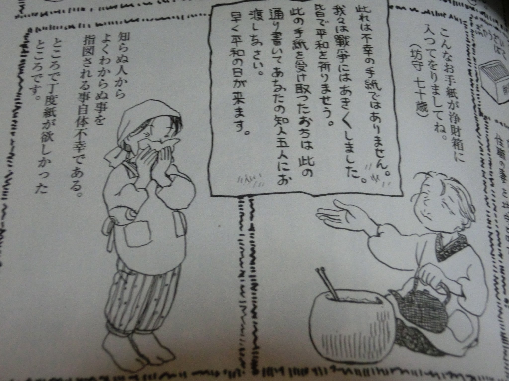 ひたちの北條 この世界の片隅に 原作漫画より 不幸の手紙 は迷惑行為で 文面も戦前の軍国主義下では非国民的で しかし平和を祈ることは間違いではなく 平和を祈る不幸 の手紙で鼻をかんだ 黒村径子 は爆弾で大切な人を失う そして 平凡倶楽部 読む
