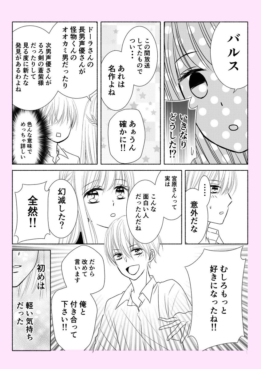 【ツイッターの投票機能で作る4p漫画】完成版。
①→D→D→最終ルート
#創作漫画 