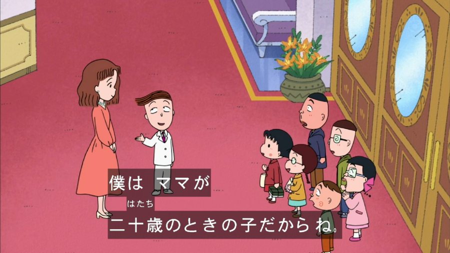 花輪くんの実在モデルがイケメン 両親の職業は まる子が好きな理由は