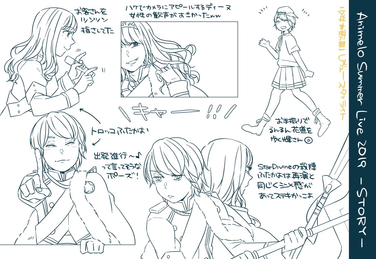 アニサマ2019のふたかおでぃーぬちゃん #スタァライト 