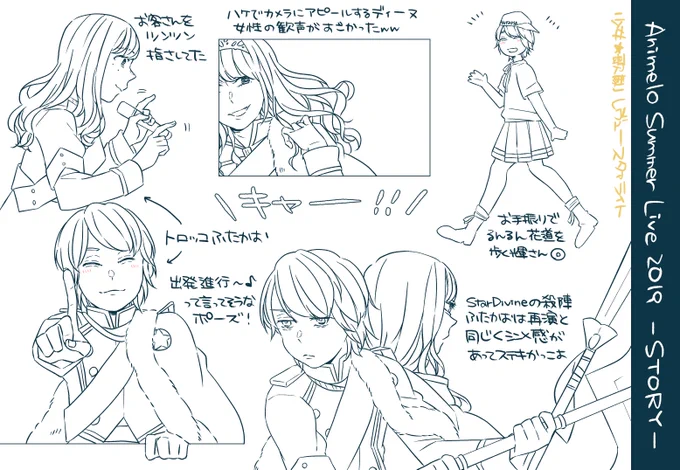 アニサマ2019のふたかおでぃーぬちゃん #スタァライト 