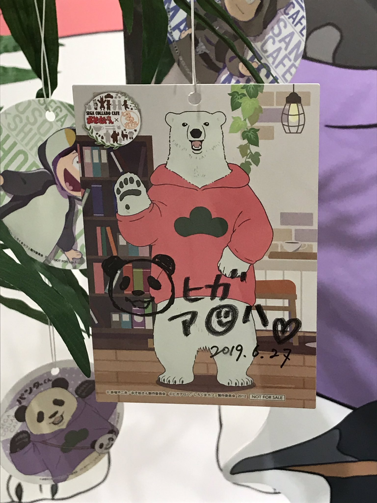 じゅん 日常垢 セガのおそ松しろくまカフェにてヒガアロハ先生のサイン発見 私はおそ松さん しろくまカフェ のアニメ 原作の漫画も全部揃えるといった順番だったんだけど おそ松のノリ好きな人はしろくまカフェのアニメも漫画も好きだと思うので