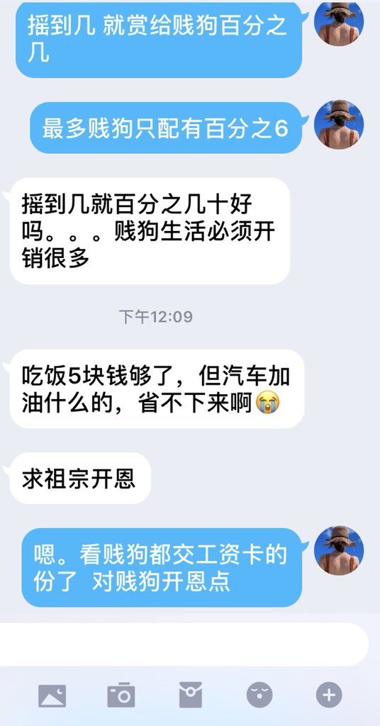 GoddessXiner's tweet photo. 贱狗上交你的工作卡 让祖宗控制你的全部生活 祖宗会看心情随机赏赐一些生活费 傻逼可以选��吃饭 也可以选择在祖宗脚下以黄金和圣水为生。#ATM奴 #findom #humanATM #工资奴 #女s男m #人形提款机 #账单奴 #无脑贡 #贱狗 #舔狗 #女性崇拜 #羞辱 #贡狗 https://t.co/BmUxvR930G