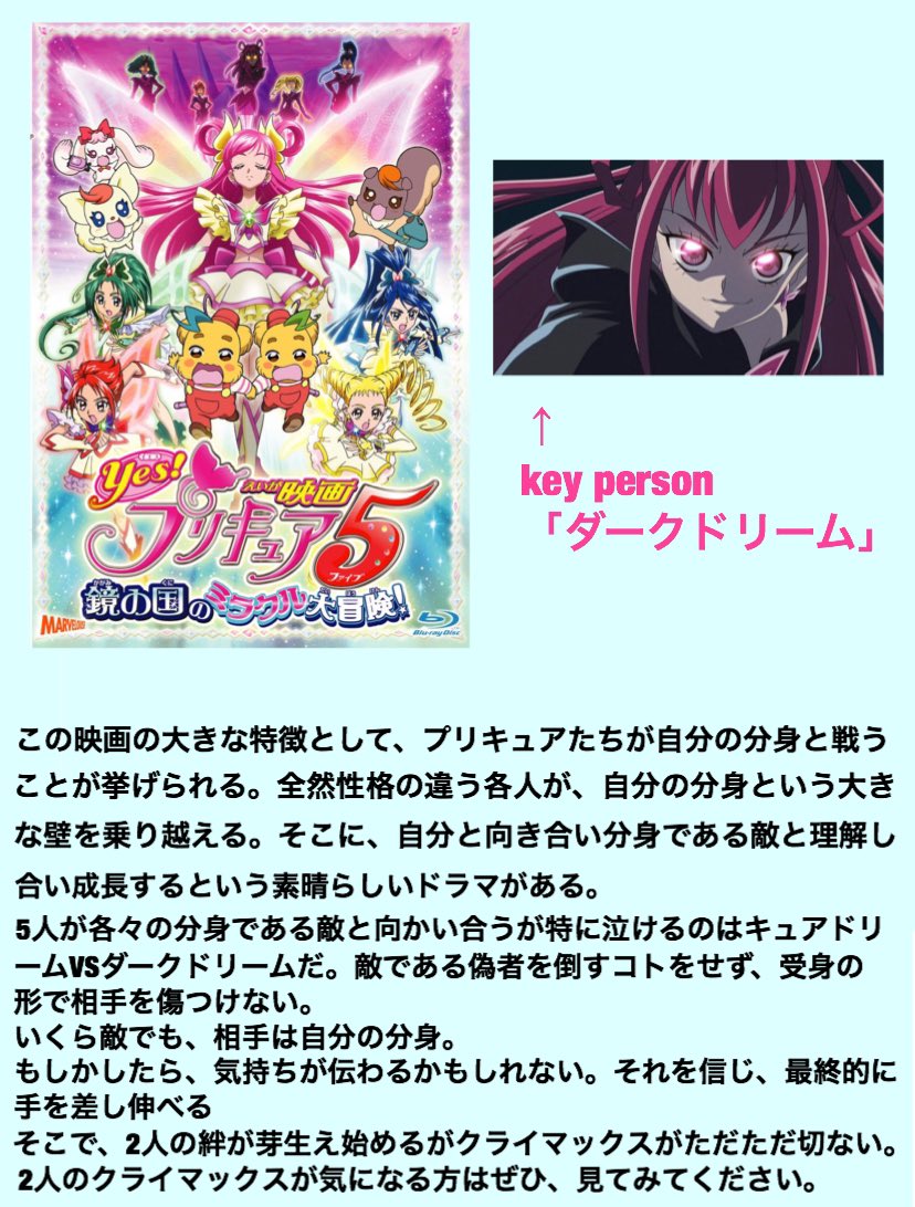 アッシュの開闢 ガチでオススメしたい感動して泣けるプリキュア映画4選 T Co Oli6fweink Twitter