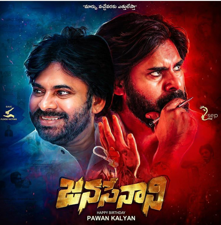 Priya18111's tweet photo. Wishing our janasenani a very happy birthday #HappyBirthdayJanasenani #hbdpspk https://t.co/GYqwoWu4K2