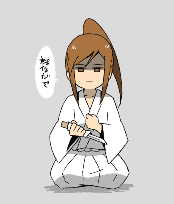 切腹のtwitterイラスト検索結果 切腹のtwitterイラスト検索結果