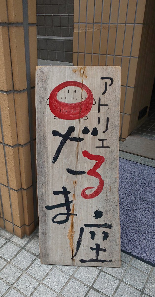 里卓哉 里卓哉