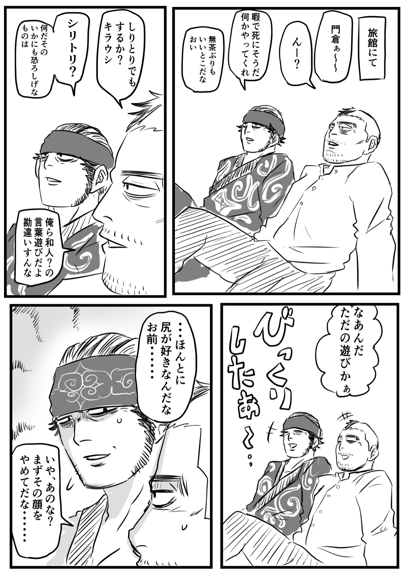 これきよ в X: „#ゴールデンカムイ版深夜の真剣お絵描き60分一本