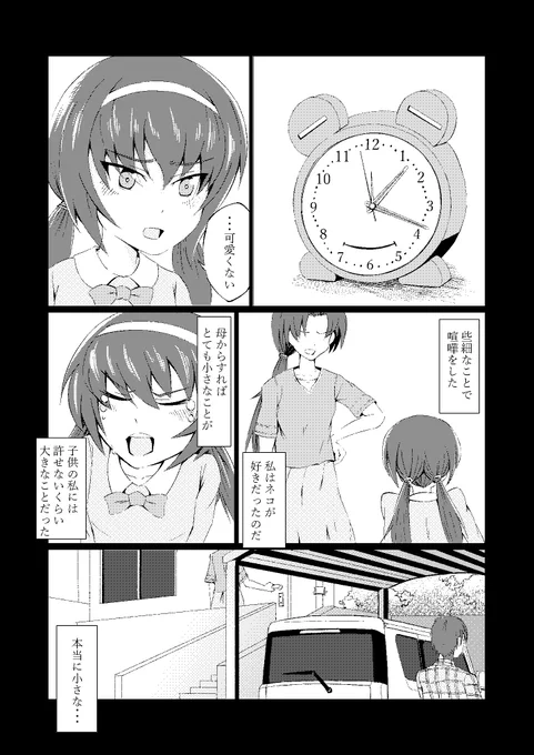 初めて描いたガルパン長編漫画は麻子さんだったのを思い出しました。
絵が古いですが折角なので。(1/6)
#冷泉麻子生誕祭 