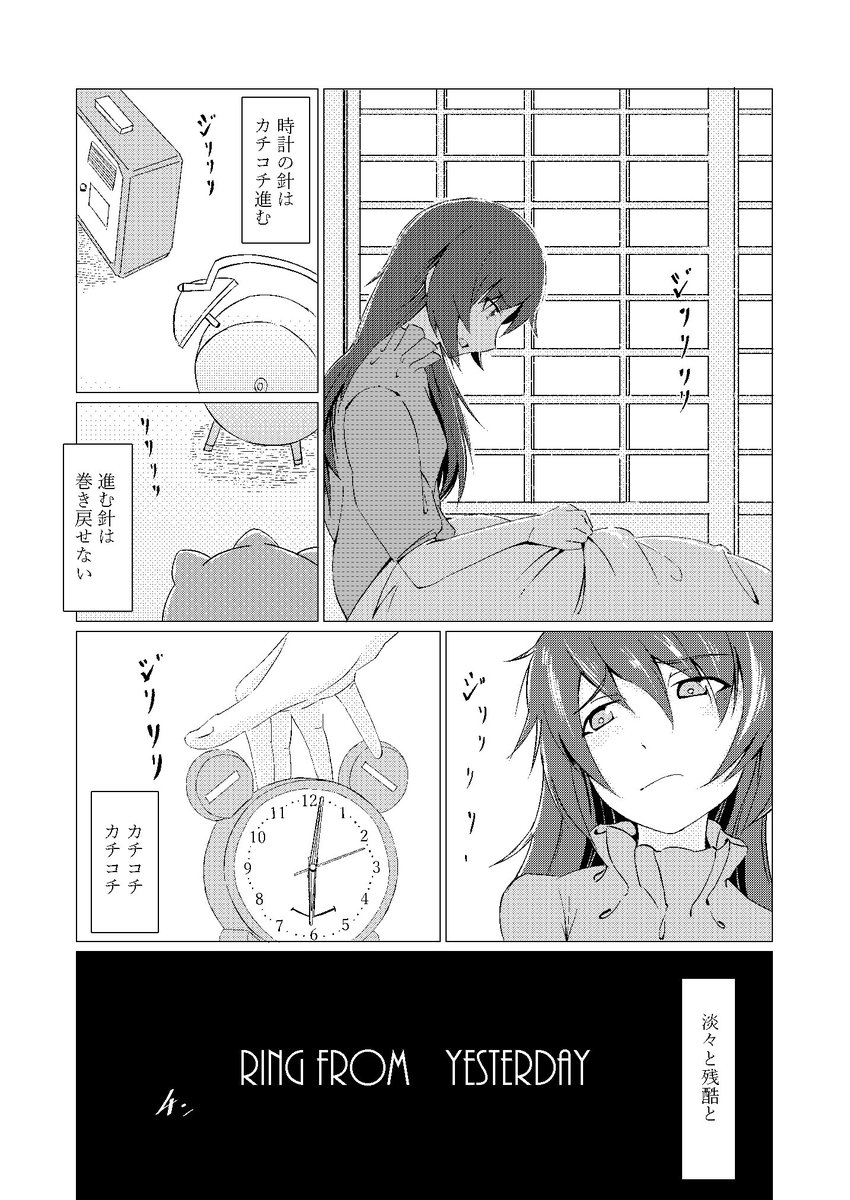 初めて描いたガルパン長編漫画は麻子さんだったのを思い出しました。
絵が古いですが折角なので。(1/6)
#冷泉麻子生誕祭 