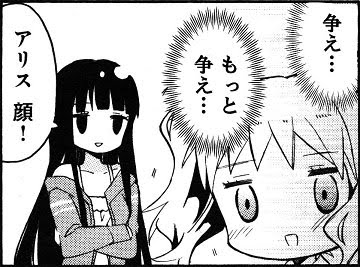 新米先達mayan Mayan1969 さんの漫画 730作目 ツイコミ 仮