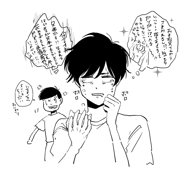 これは大まかなおそ一 
