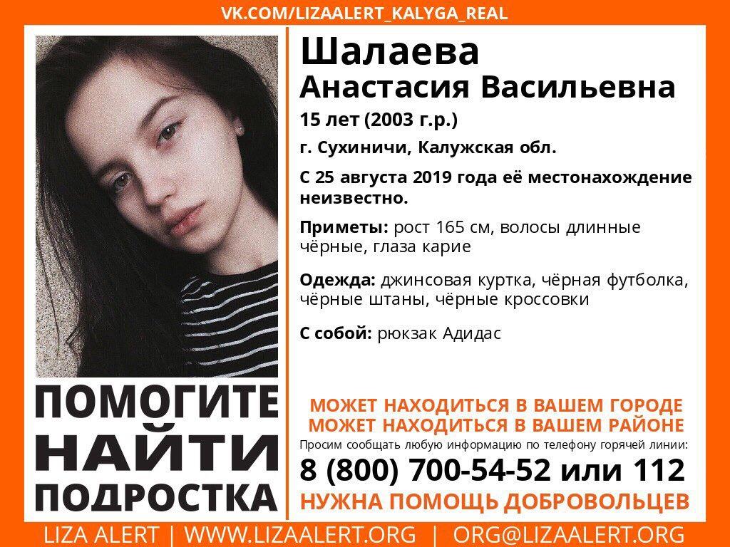 девочке нужна помощь. маркова мария воткинск найдена. нужна помощь девушке. бухашеевы анечка местонахождение. нужна помощь.