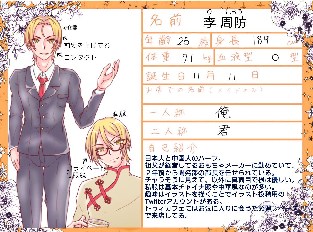 cat522_itigo's tweet photo. #トゥィカフェ_cs
#トゥィカフェ_お客様

2人目の李周防です！
イラストレーターに憧れてたけど祖父の会社に働くのをきに諦めたものの、今でも趣味としてイラストを描いてます
トゥィカフェに訪れるキッカケは無性にメイドさんのイラストが描きたくなり参考にするため来店したこと。 https://t.co/cKmgxmlBoN