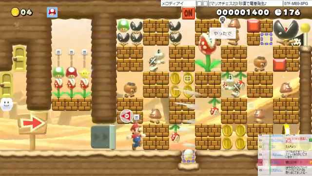 あしえラ アレイサ メロディアイ マリオチェス2 3 砂漠で竜巻発生 07f Mb9 8pg マリオメーカー 2 ディスコードのおすすめコース19個を頼まれてもいないのにあそぶよ 3 4 スーパーマリオメーカー2 T Co Xwm03x77ow Sm ニコニコ あしえラ アレイサ メロディアイ マリオチェス2 3 砂漠で竜巻発生 07f Mb9 8pg マリオメーカー 2 ディスコードのおすすめコース19個を頼まれてもいないのにあそぶよ 3 4 スーパーマリオメーカー2 T Co Xwm03x77ow Sm ニコニコ