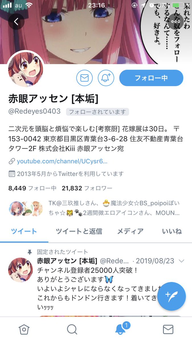 アッセンさんフォロバありがとうごさいます😘 

#ふぅ

<a href="/Redeyes0403/">赤眼アッセン【本垢】</a>