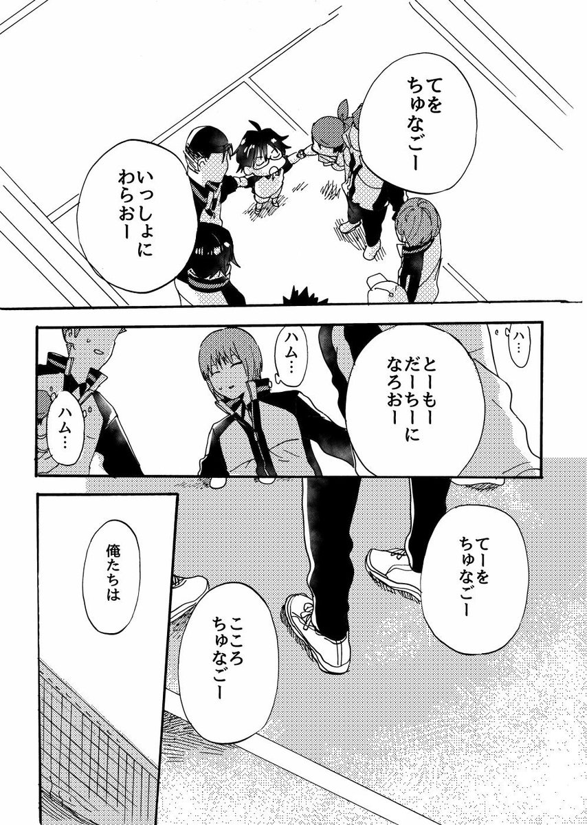 インテのおまけでした。青学バブ。かんさいでんりょくの曲を聴いてから見てください。 