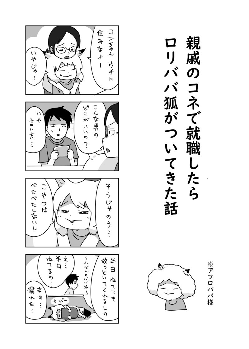 ３３話目です 男のいいところ ぼぞんの漫画