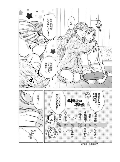 鈴木有布子 Yufuko Suzuki さんのマンガ一覧 古い順 5ページ ツイコミ 仮 鈴木有布子 Yufuko Suzuki さんのマンガ一覧 古い順 5ページ ツイコミ 仮
