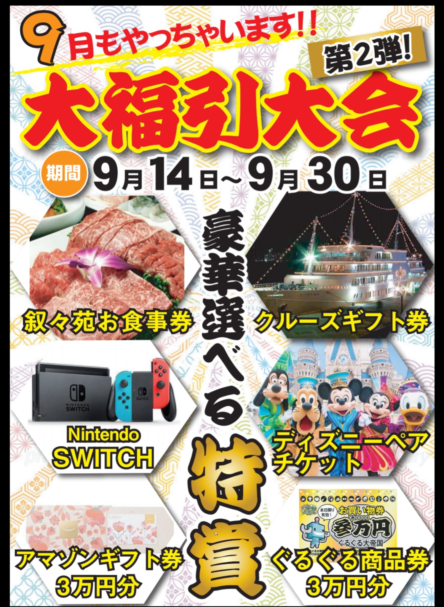ぐるぐる大帝国福引券20枚 【20回分】 - メルカリ