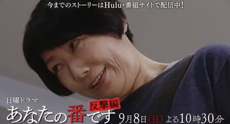 みかん Twitterren 赤池さん あなたの番です あなたの番です考察