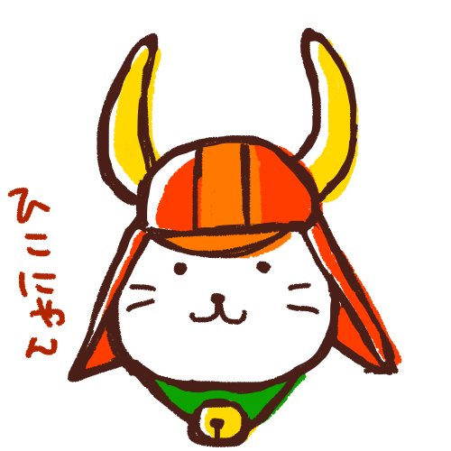 最も気に入った ひこにゃん イラスト 写真素材 フォトライブラリー