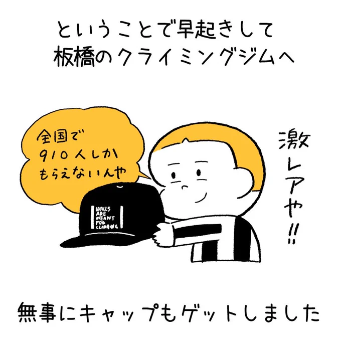 ボルダリングやってて思うこと12

確率の話です。 
