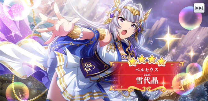 ペルセウスのtwitterイラスト検索結果 古い順