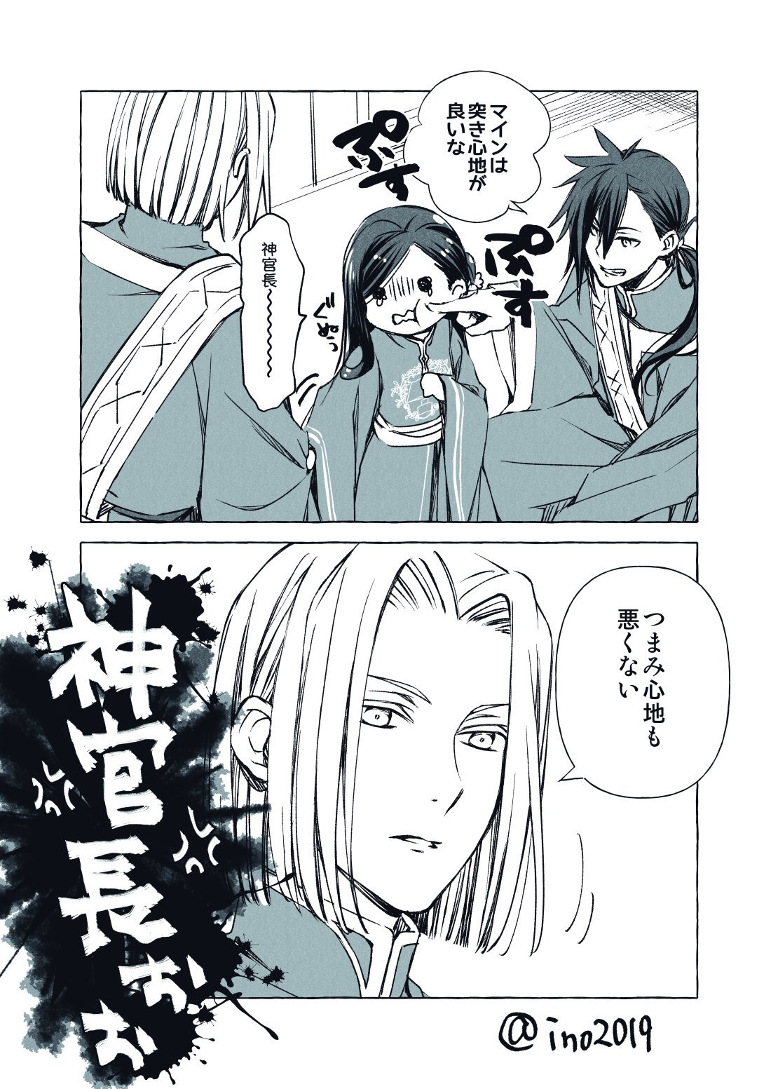 イノ 本好きの下剋上公式コミックアンソロジー第2巻にありがたくも参加させていただきました 今回は青色神官なはっちゃけジル様を描かせていただいたのですが その後ジル様に降りかかる苦難 を思うとなんだか胸が熱くなりました ジル様の格好良さを再