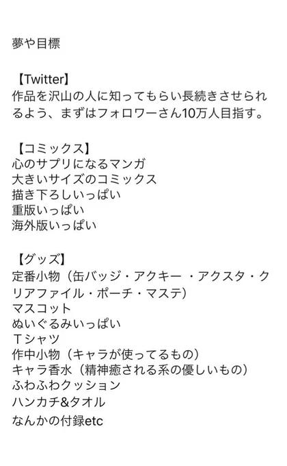 ど天然1巻発売した直後から各企業様から色々なご依頼を頂き、今必死で作業しております✒︎早く読者様にお知らせしたいです。またご依頼内容が夢や目標だったものばかりで本当にありがたいです。色んな人に感謝しながら一歩一歩頑張ります。（画像… 