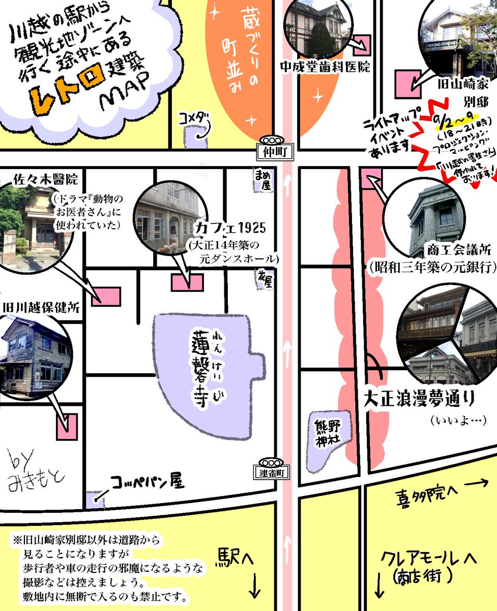 お知らせ🌸
川越市の旧山崎家別邸で二日月曜〜九日月曜まで、ライトアップイベントをやっています。
『川越の書生さん』がプロジェクションマッピングの一部に使われていますのでよかったらぜひ。
一話試し読みなどできます。
この期間だけ二階の寝室や暗室が見られます❗️
https://t.co/6h2hJnp0vq