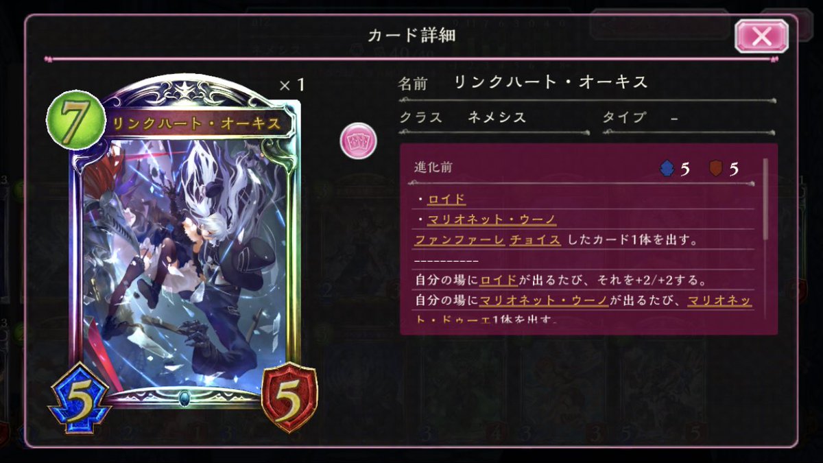 魔将軍 ヘクター シャドバユーザーの6割ぐらいが暫定気付いてなさそうなこと言うわ ラブライブグランプリのカードテキスト ちゃんと関連カードマークや ボタンまでピンク色 テキストは何故か血のように赤い もはや紅い こんな赤くなくても良くないか