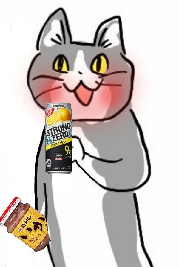 現場猫 仕事猫 はなぜストロングゼロと相性が良いの ゼネコン