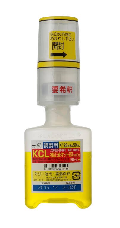 製剤 塩化 カリウム