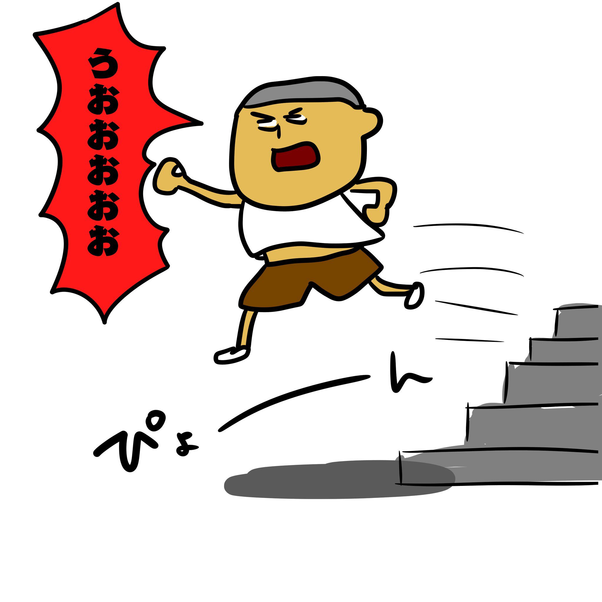 三崎てるひこ 夏休みにも終わりはありますが 2学期にも終わりはあります 帰ったらご褒美のアイスを食べましょう ハーゲンダッツを 夏 夏休み 新学期 Sdgs 北九州 漫画 ギャグ漫画 4コマ漫画 イラスト 兄弟 Medibangpaint T Co