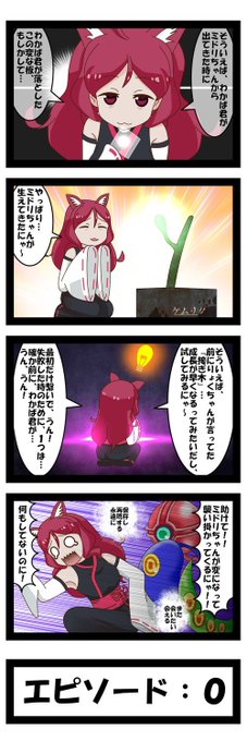 ケモノクサ を含むマンガ一覧 いいね順 ツイコミ 仮