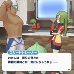 ポケマスで トレーナー が話題に ポケモンマスターズ トレンディソーシャルゲームス ポケマスで トレーナー が話題に ポケモンマスターズ トレンディソーシャルゲームス