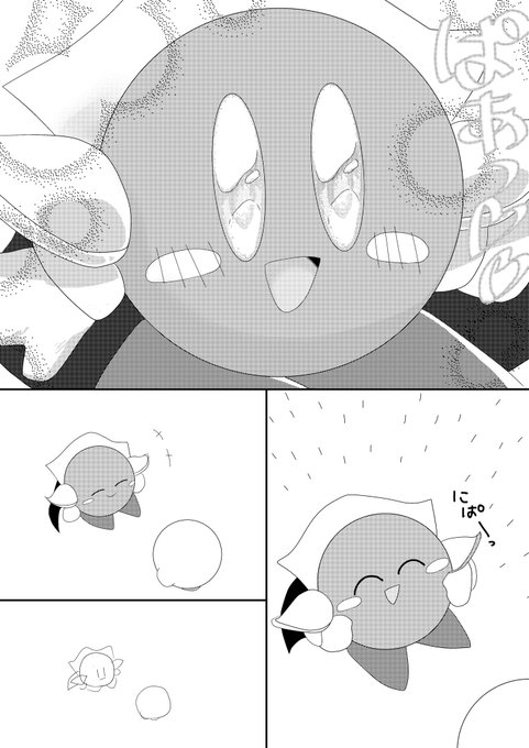 33ksk 33ksktw さんのマンガ一覧 いいね順 ツイコミ 仮 33ksk 33ksktw さんのマンガ一覧 いいね順 ツイコミ 仮