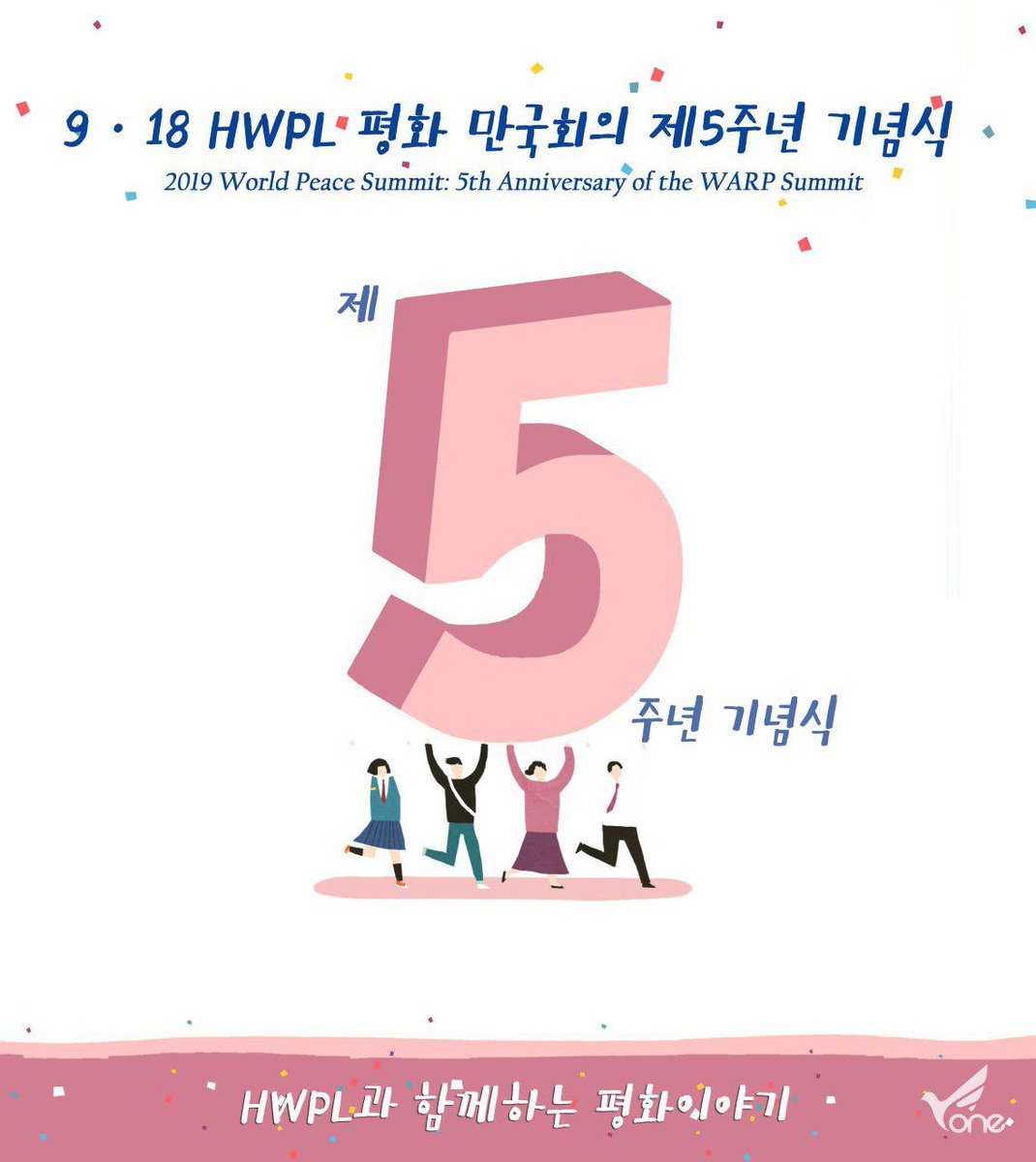 평화만국회의 5주년 
우리가 마음을 모으면
평화는 반드시 옵니다!

#9월18일 #HWPL #평화만국회의 #5주년_기념식 #DPCW 
#이만희 #PEACE #레지슬레이트피스 #유튜브생중계 

🌿 9·18 HWPL 평화 만국회의 제5주년
🌿 bit.ly/2ZlY1IW